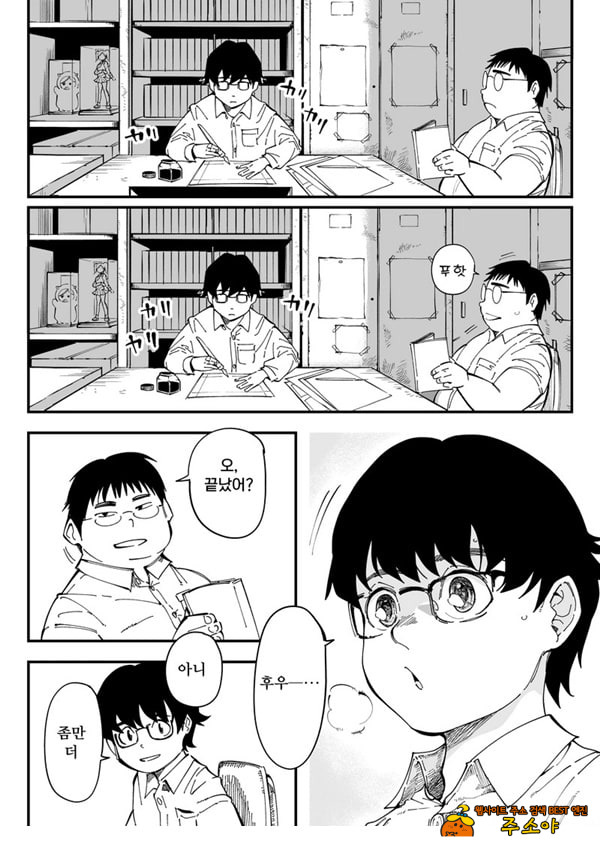 선생님, 이것이 우리들의 복수야