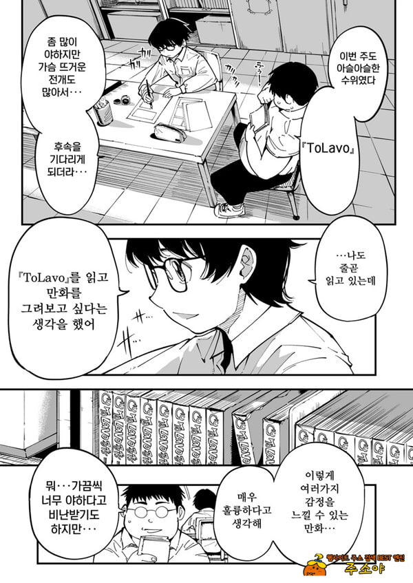 선생님, 이것이 우리들의 복수야