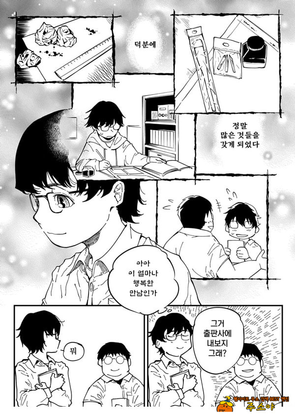 선생님, 이것이 우리들의 복수야