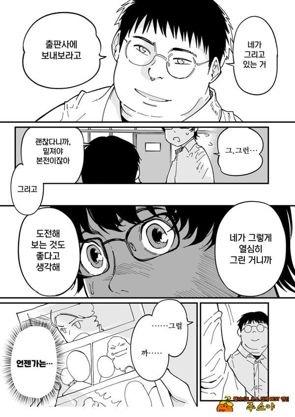 선생님, 이것이 우리들의 복수야