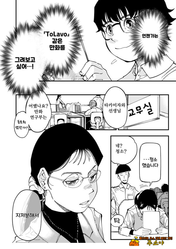 선생님, 이것이 우리들의 복수야