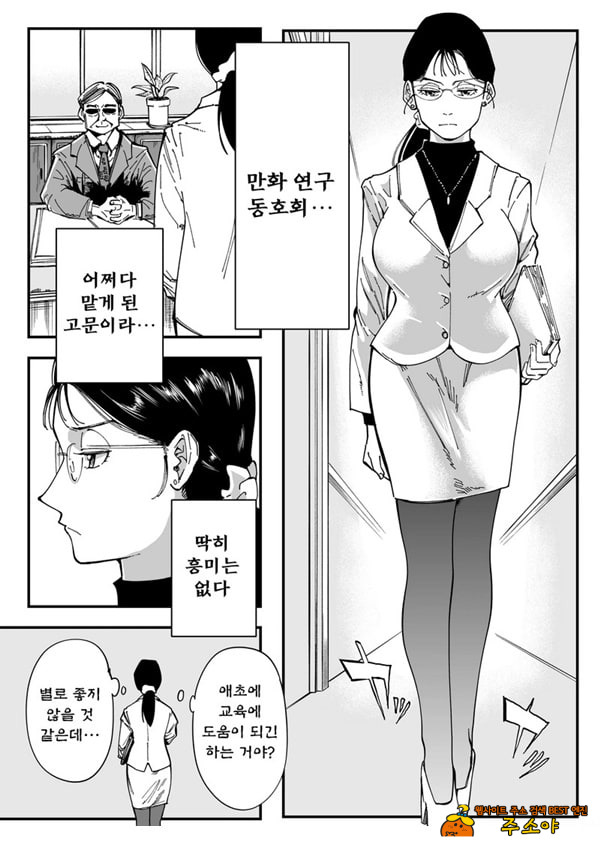 선생님, 이것이 우리들의 복수야
