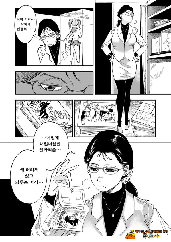 선생님, 이것이 우리들의 복수야