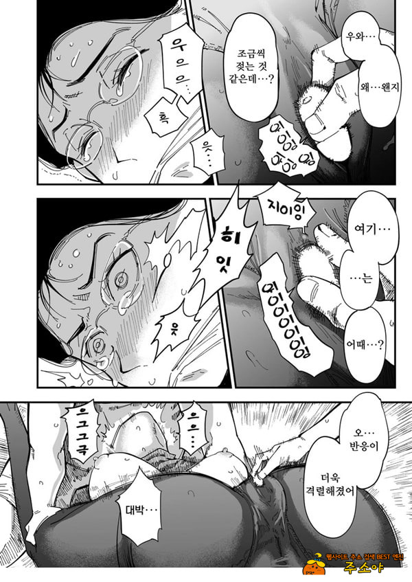 선생님, 이것이 우리들의 복수야