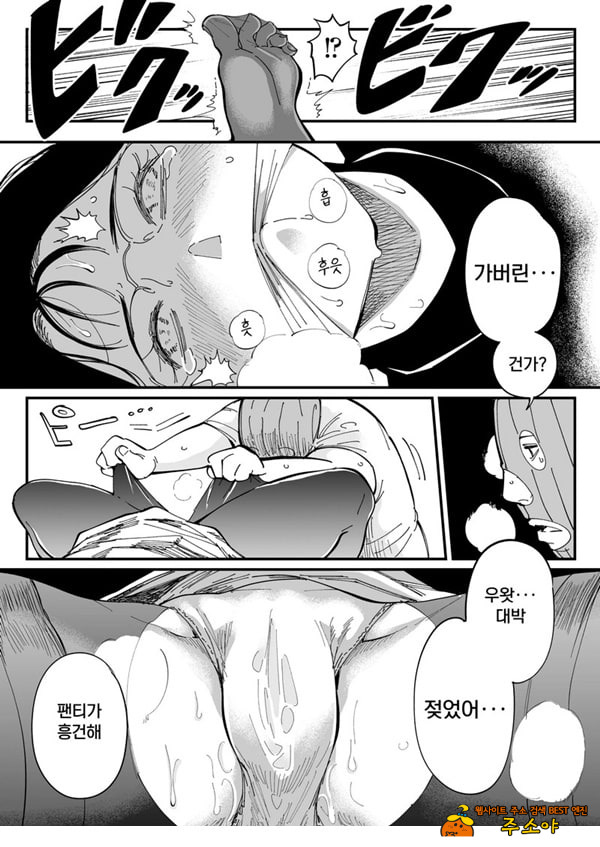 선생님, 이것이 우리들의 복수야