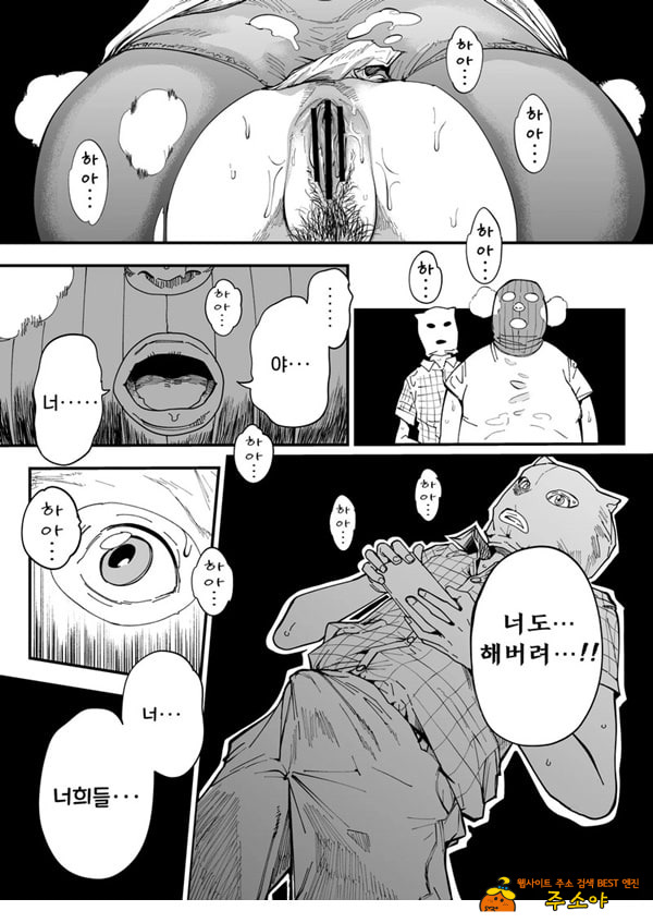 선생님, 이것이 우리들의 복수야