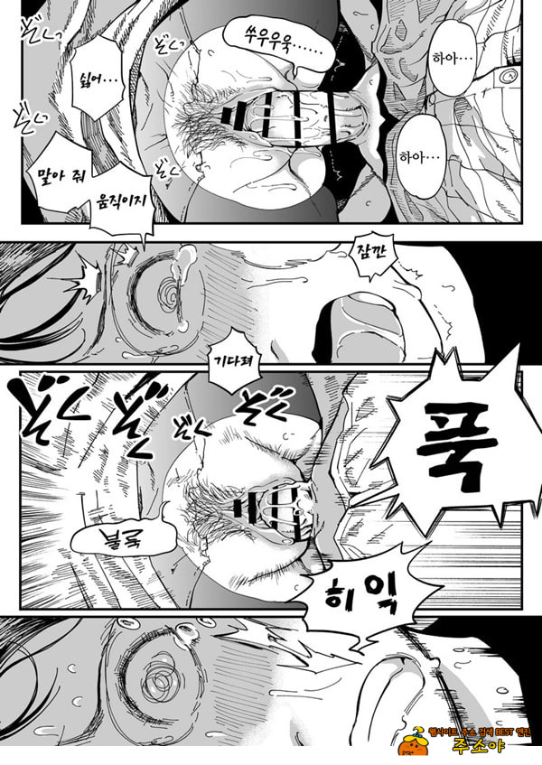 선생님, 이것이 우리들의 복수야