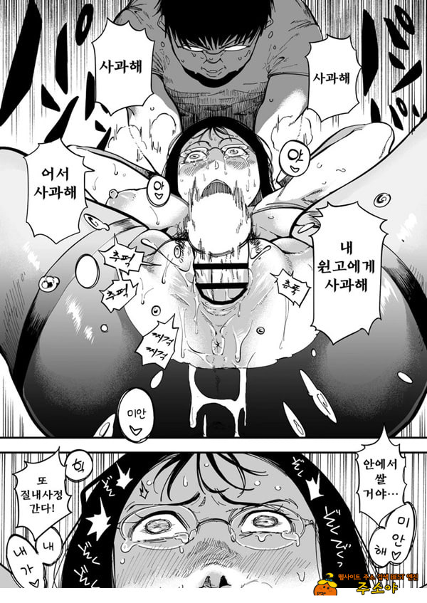 선생님, 이것이 우리들의 복수야