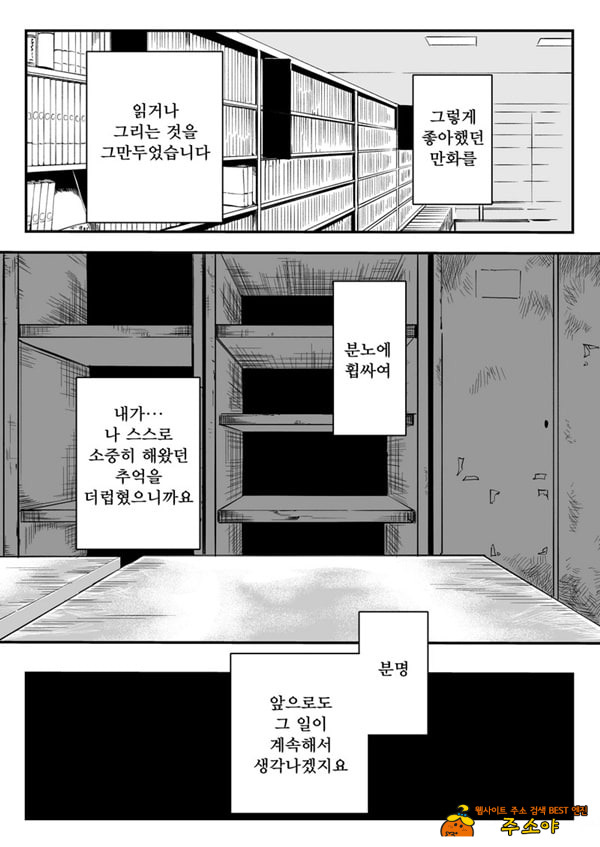 선생님, 이것이 우리들의 복수야