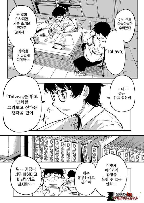 선생님, 이것이 우리들의 복수야