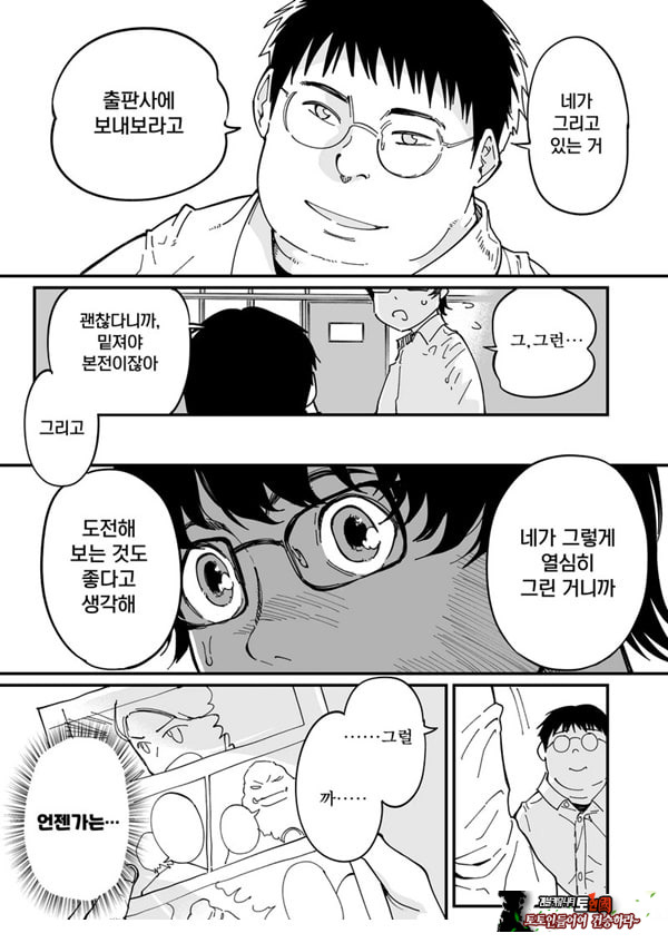 선생님, 이것이 우리들의 복수야
