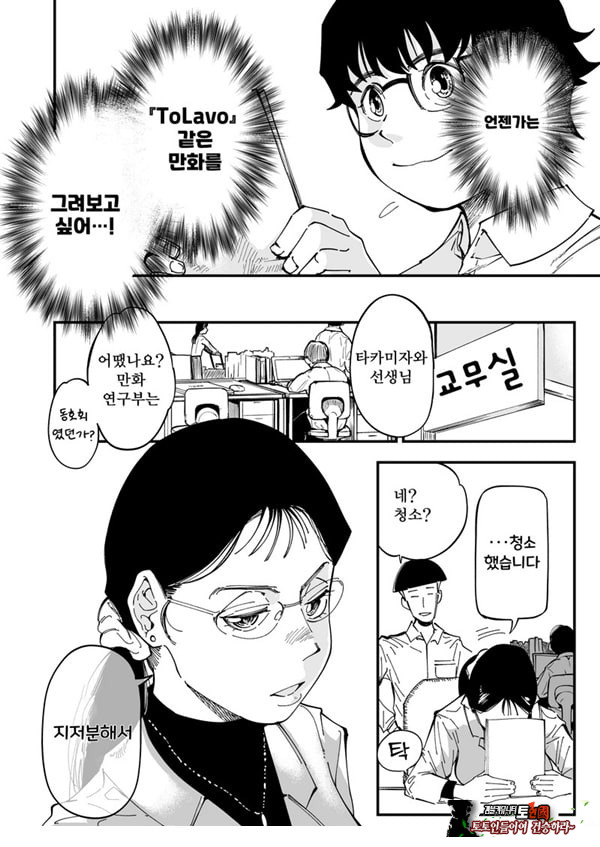 선생님, 이것이 우리들의 복수야