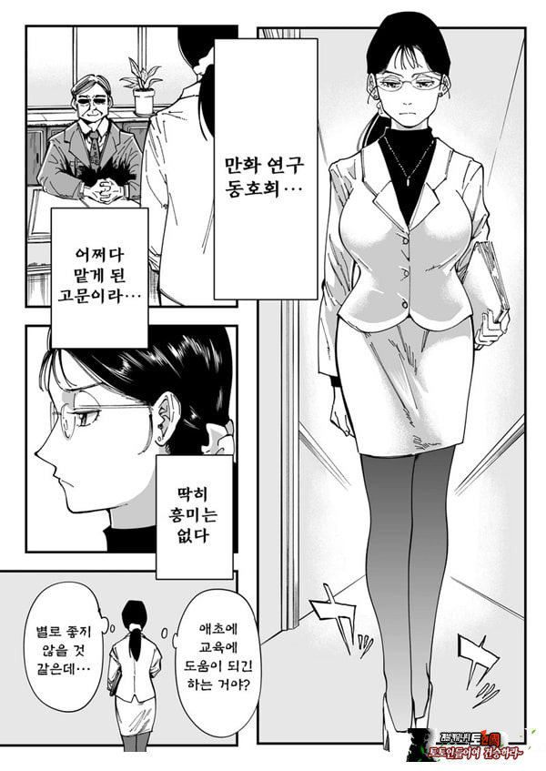 선생님, 이것이 우리들의 복수야