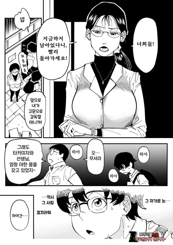 선생님, 이것이 우리들의 복수야