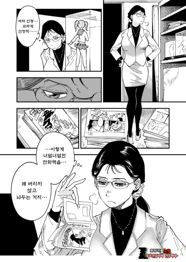 선생님, 이것이 우리들의 복수야