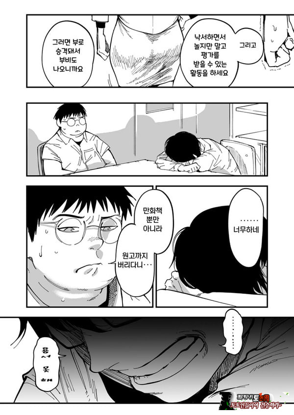 선생님, 이것이 우리들의 복수야