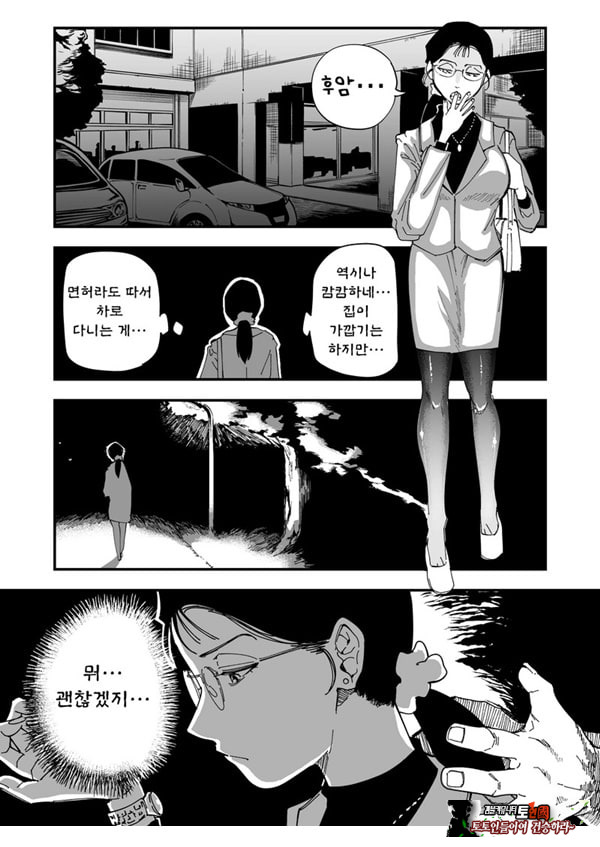 선생님, 이것이 우리들의 복수야