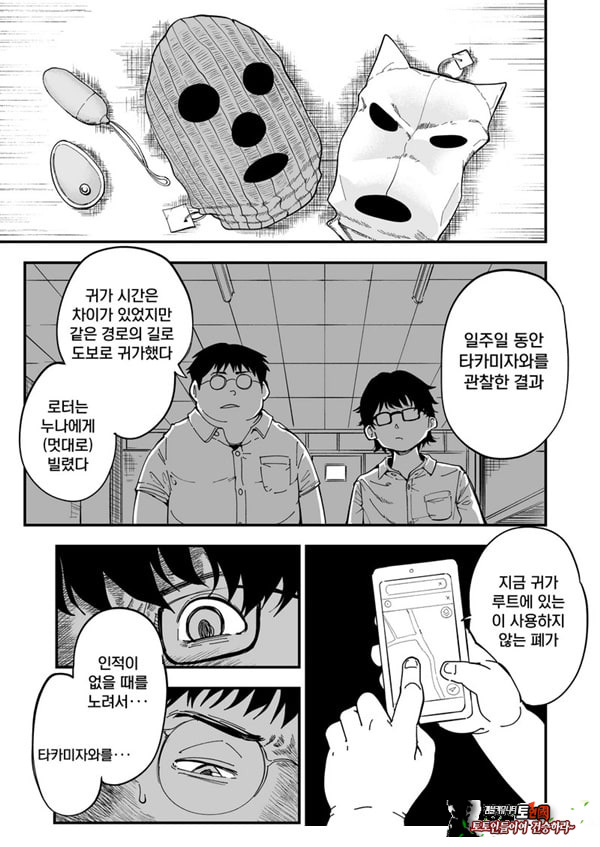 선생님, 이것이 우리들의 복수야