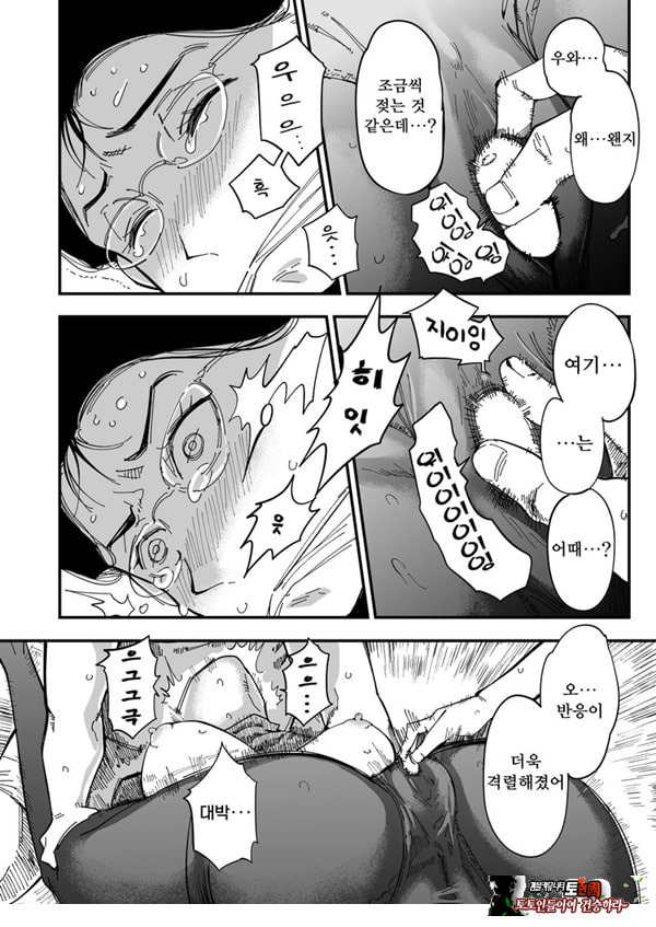 선생님, 이것이 우리들의 복수야