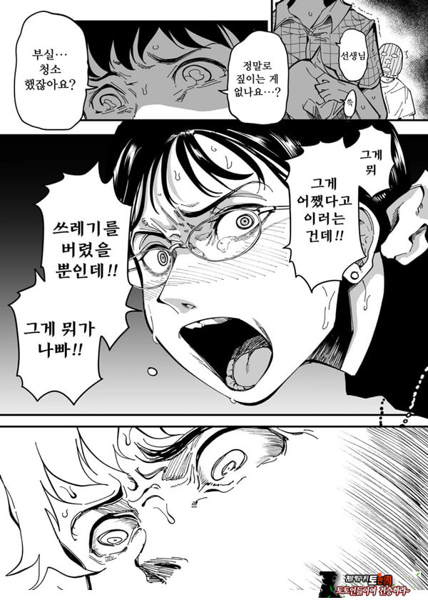 선생님, 이것이 우리들의 복수야