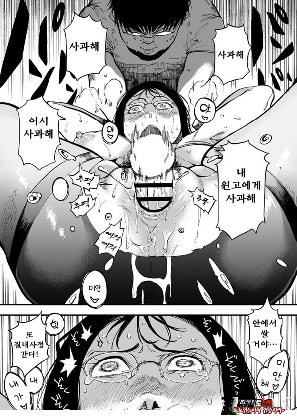 선생님, 이것이 우리들의 복수야
