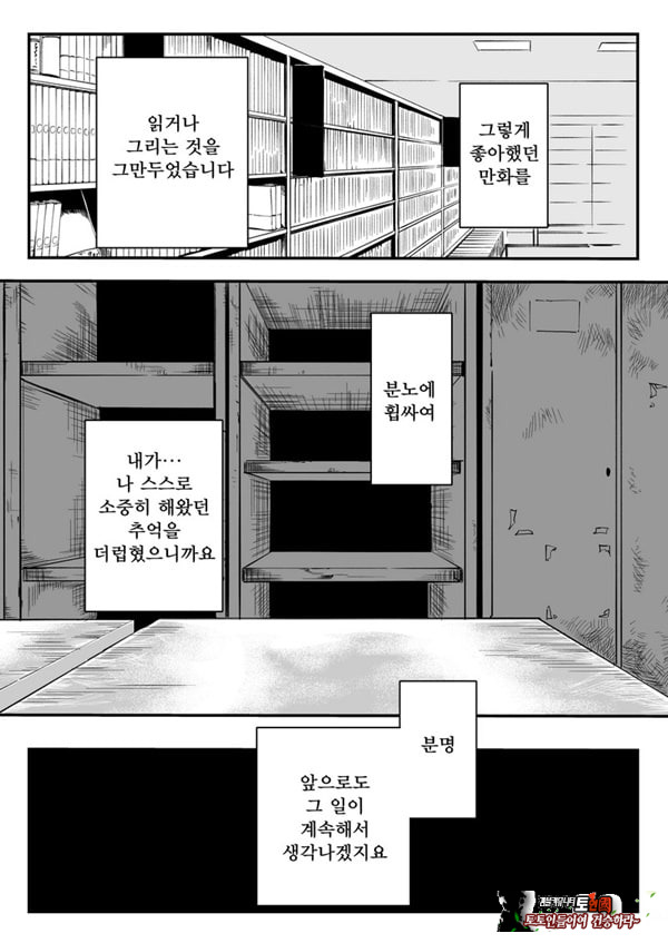 선생님, 이것이 우리들의 복수야
