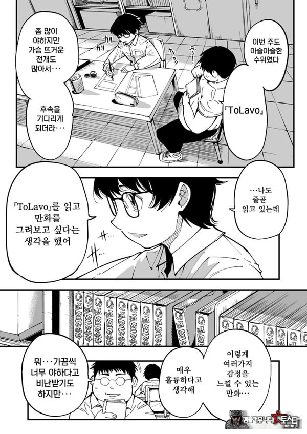 선생님, 이것이 우리들의 복수야