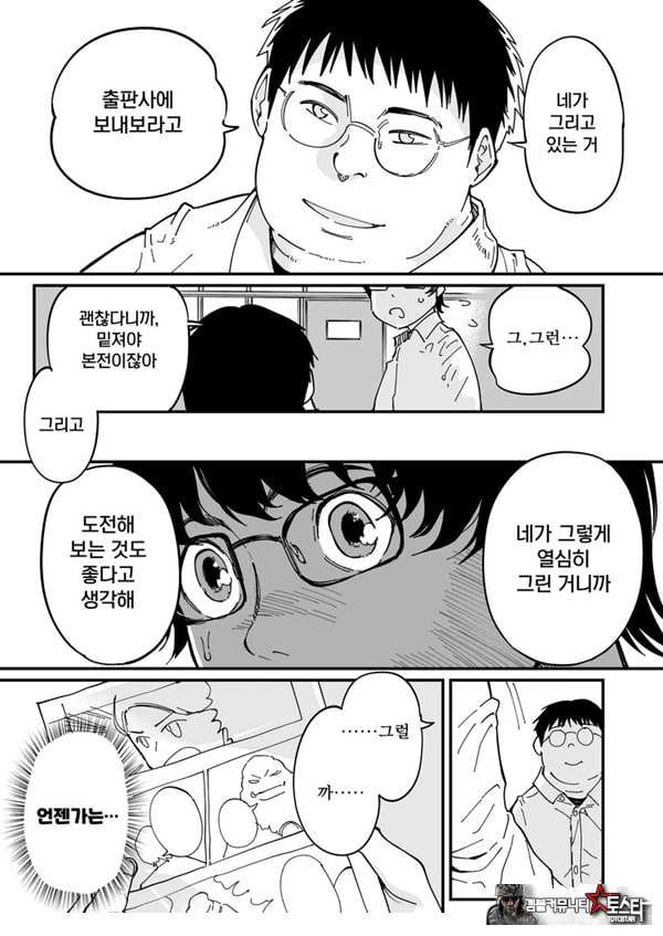 선생님, 이것이 우리들의 복수야