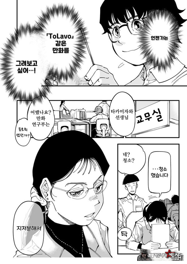 선생님, 이것이 우리들의 복수야