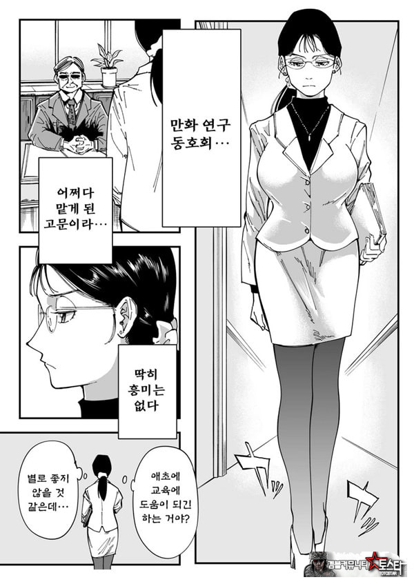 선생님, 이것이 우리들의 복수야