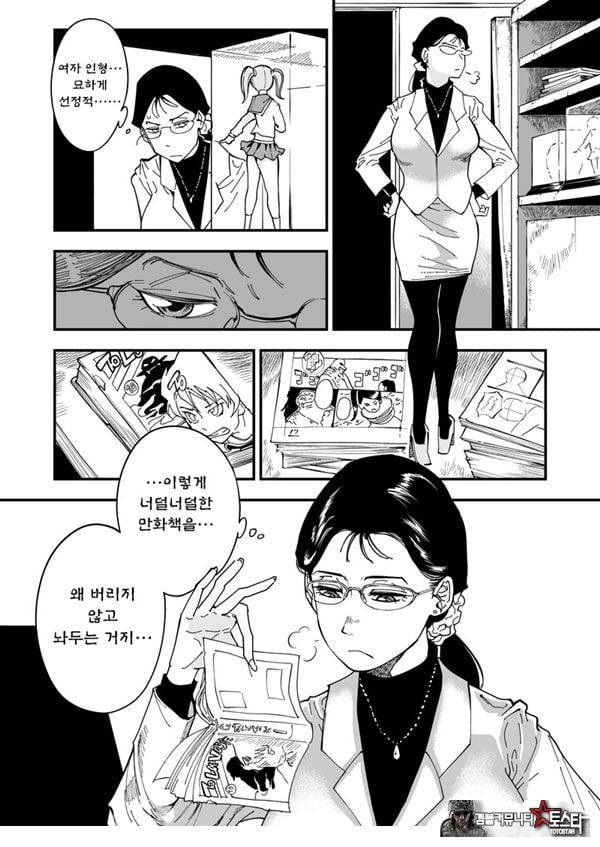 선생님, 이것이 우리들의 복수야