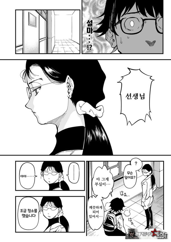선생님, 이것이 우리들의 복수야