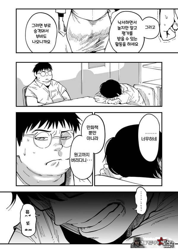 선생님, 이것이 우리들의 복수야