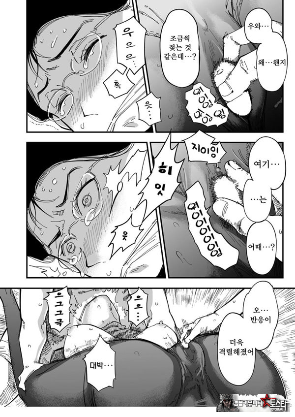 선생님, 이것이 우리들의 복수야