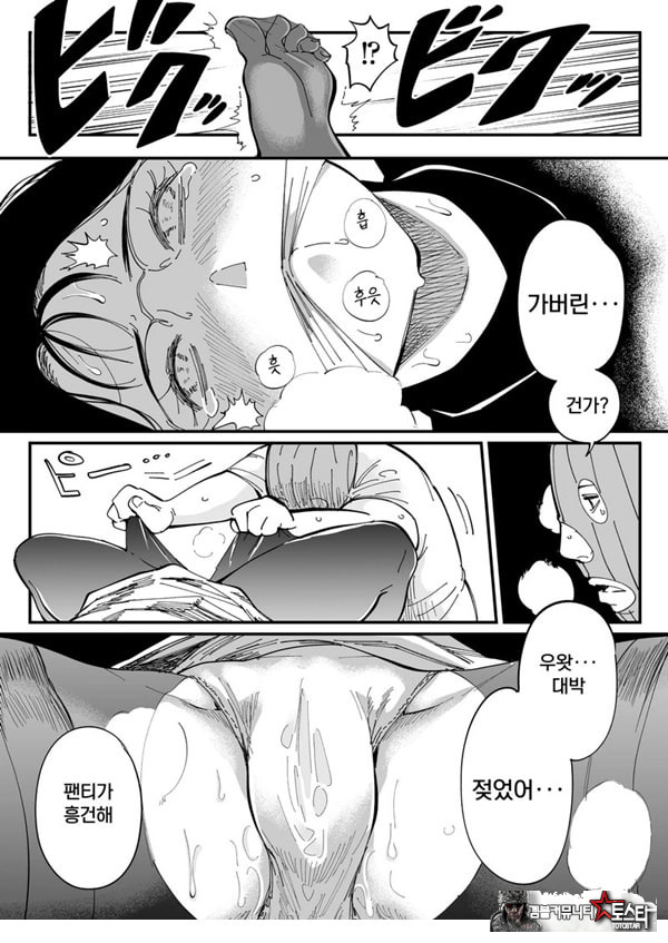 선생님, 이것이 우리들의 복수야