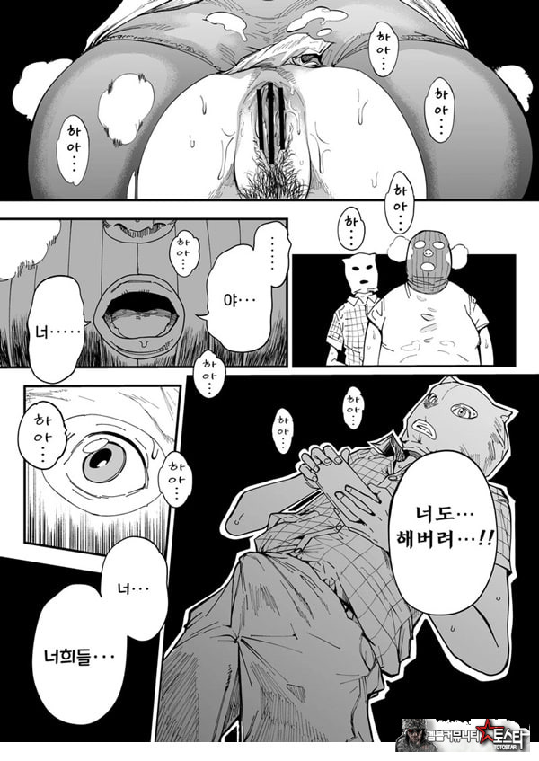 선생님, 이것이 우리들의 복수야