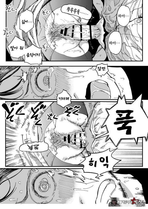 선생님, 이것이 우리들의 복수야