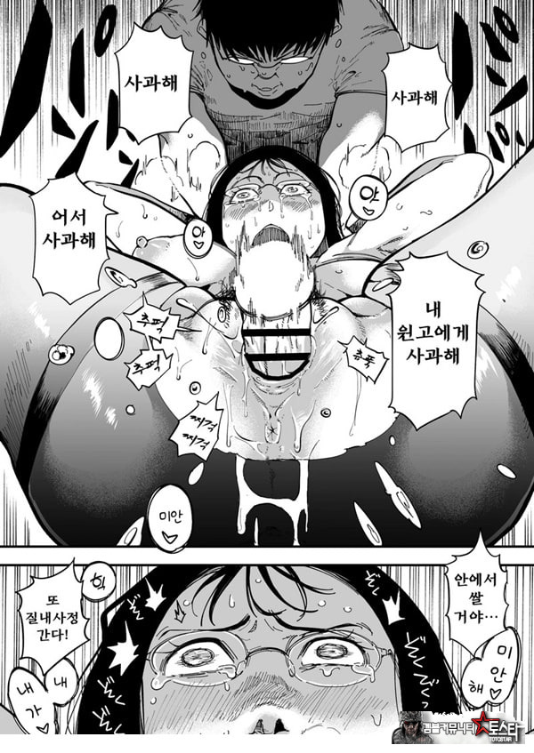 선생님, 이것이 우리들의 복수야