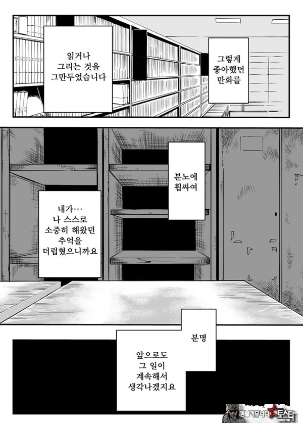 선생님, 이것이 우리들의 복수야
