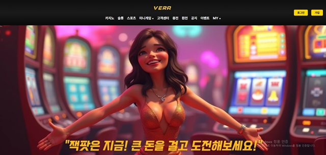 베라 먹튀 확정
