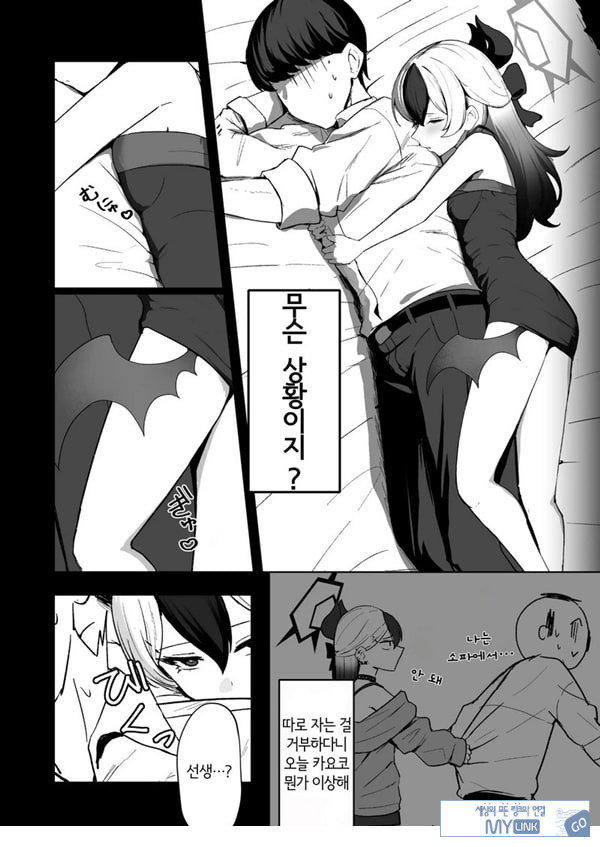 오니의 유혹