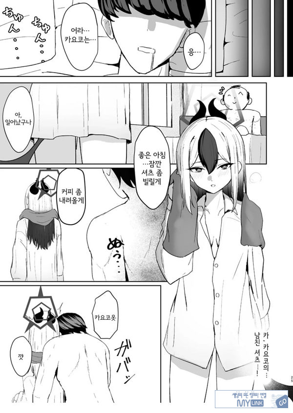 오니의 유혹