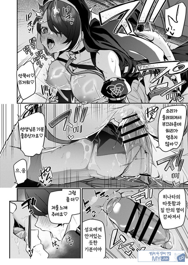 선생님 전용 비밀의 고해