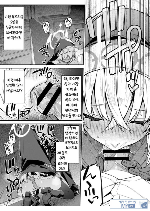 선생님 전용 비밀의 고해