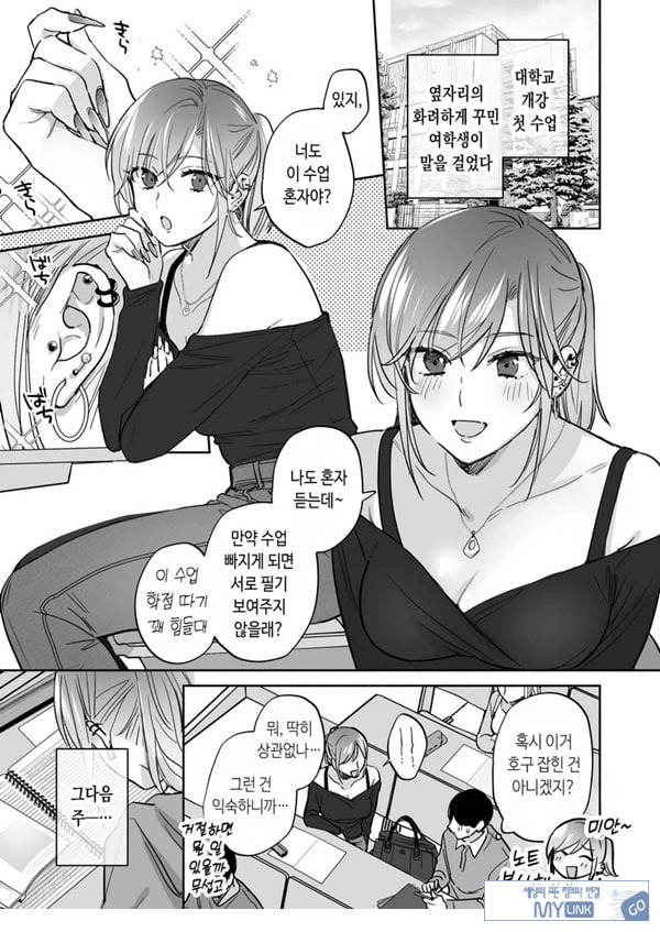 뒷계정 여자는 오나홀 대딸을 하고 싶어! ~헌팅한 동정남을 오나홀로 듬뿍 귀여워해 주는 만화