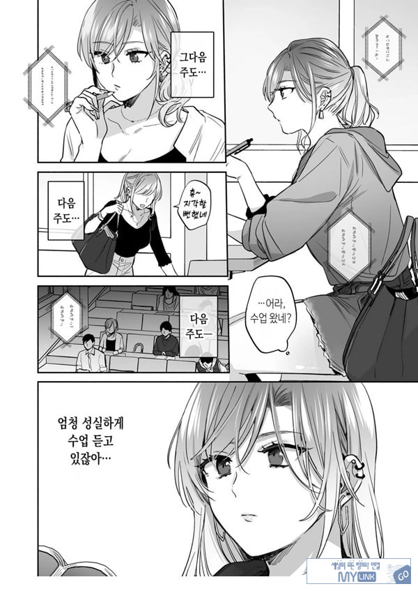 뒷계정 여자는 오나홀 대딸을 하고 싶어! ~헌팅한 동정남을 오나홀로 듬뿍 귀여워해 주는 만화