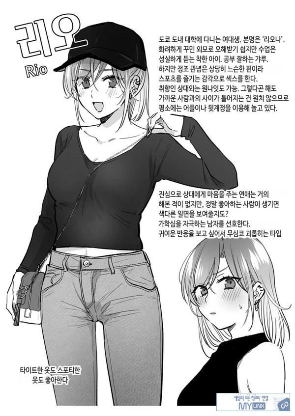 뒷계정 여자는 오나홀 대딸을 하고 싶어! ~헌팅한 동정남을 오나홀로 듬뿍 귀여워해 주는 만화