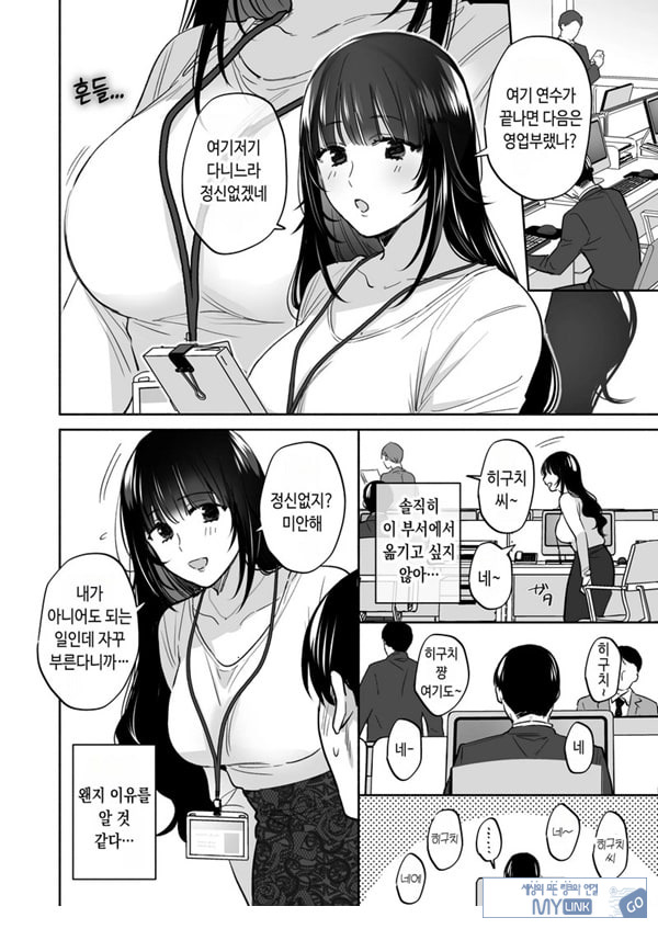 뒷계정 여자는 오나홀 대딸을 하고 싶어! ~헌팅한 동정남을 오나홀로 듬뿍 귀여워해 주는 만화