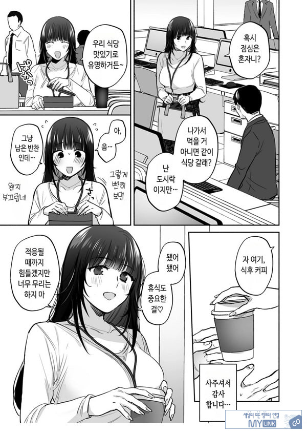 뒷계정 여자는 오나홀 대딸을 하고 싶어! ~헌팅한 동정남을 오나홀로 듬뿍 귀여워해 주는 만화