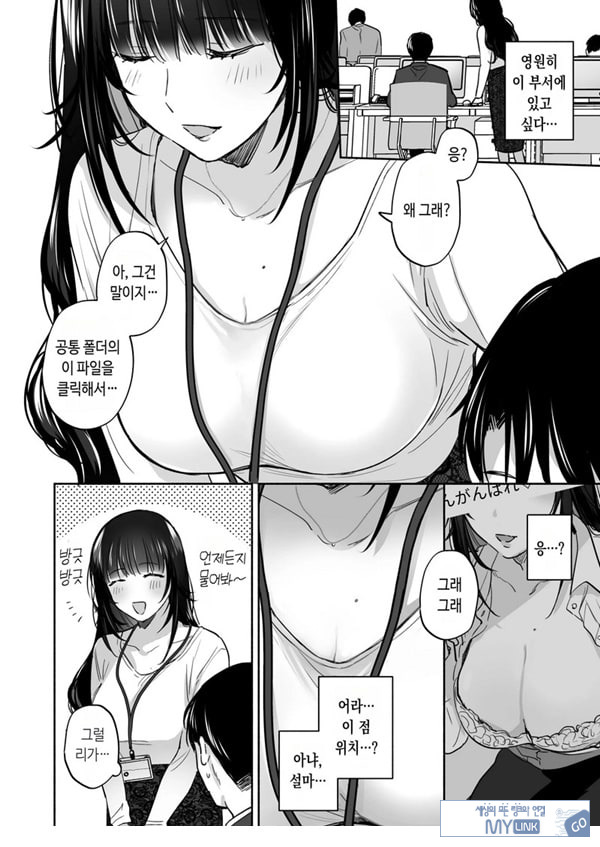 뒷계정 여자는 오나홀 대딸을 하고 싶어! ~헌팅한 동정남을 오나홀로 듬뿍 귀여워해 주는 만화